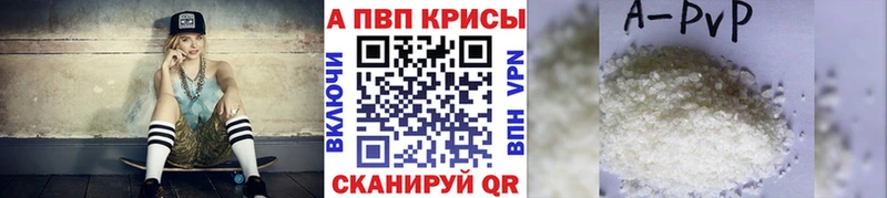 купить закладку Усолье APVP Crystall