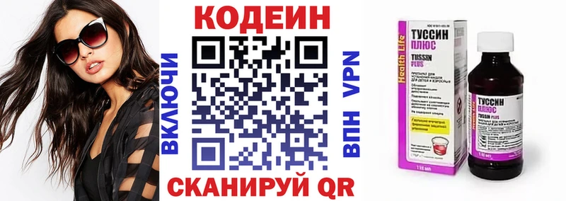 Кодеин напиток Lean (лин)  как найти наркотики  Усолье 