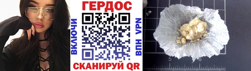 ГЕРОИН белый Усолье